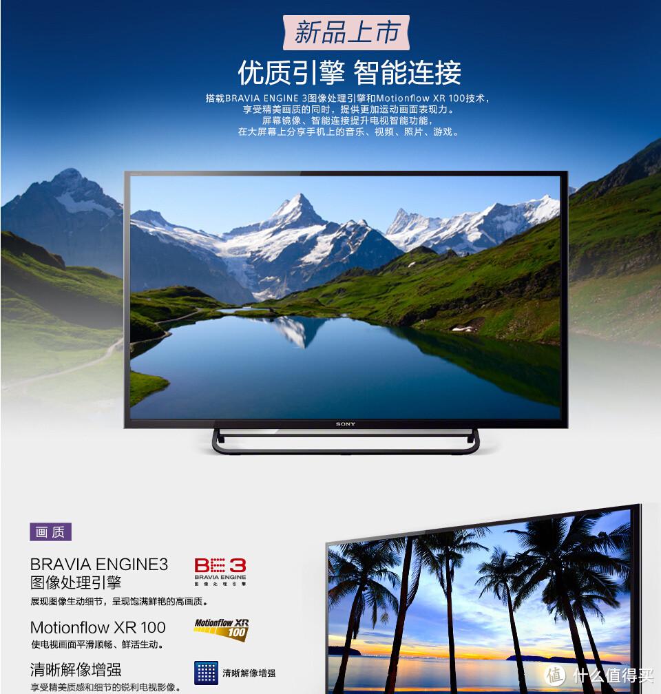 感，临场之美；敬，孝道之心：给女王父母购买的SONY 索尼 KDL-48R480B液晶电视