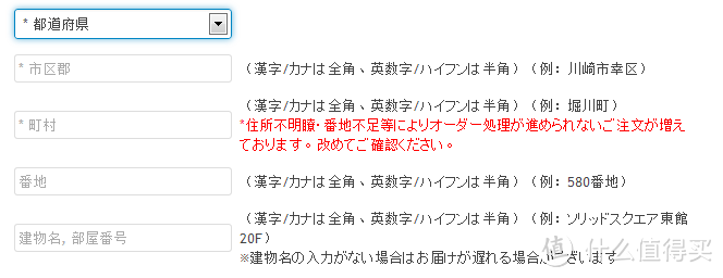 戴尔日本官网购物教程补遗