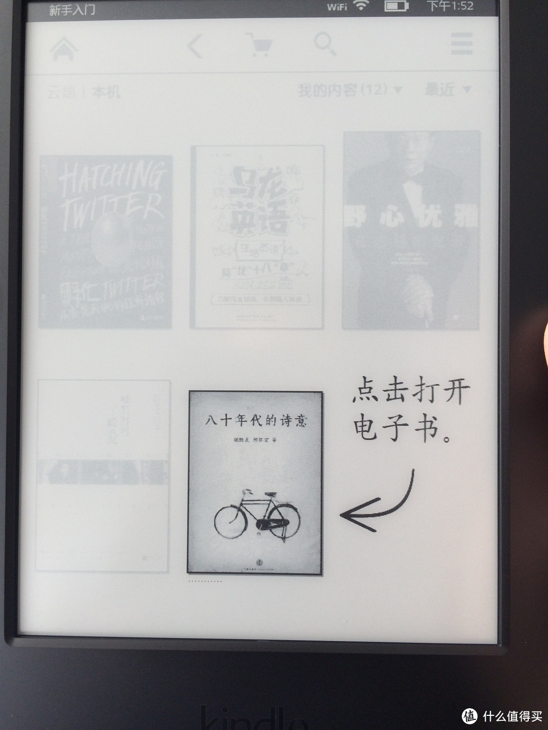 只为读书，入手国行499元的 Kindle 电子书阅读器