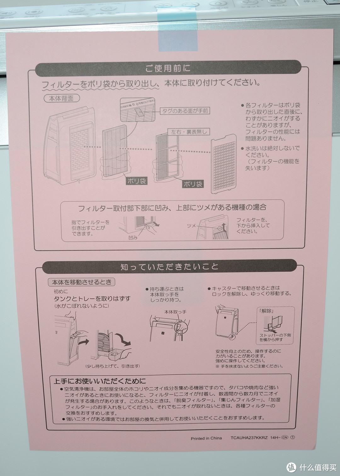 使用前的安装