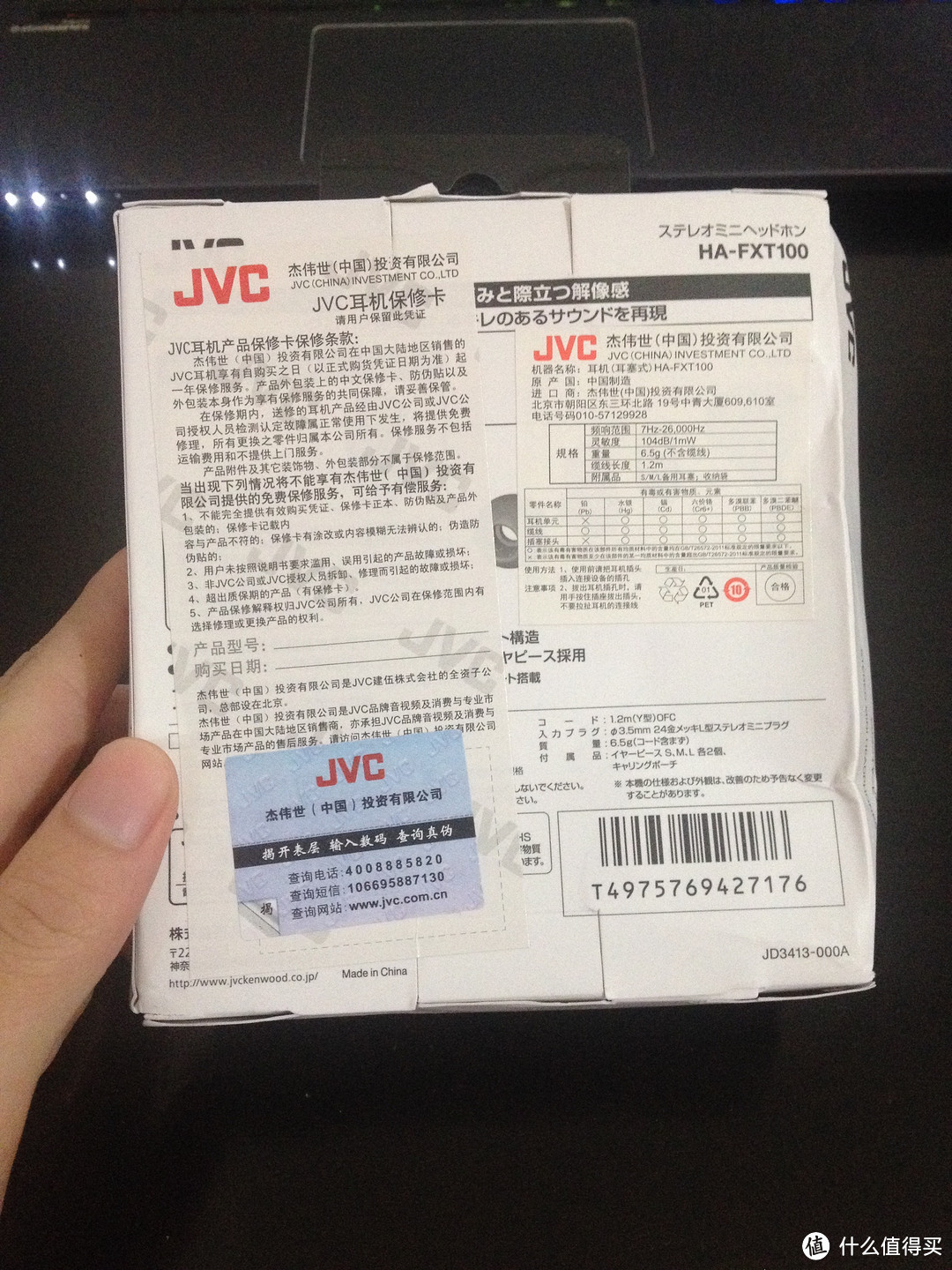 地外科技：JVC 杰伟世 HA-FXT100 耳塞式耳机