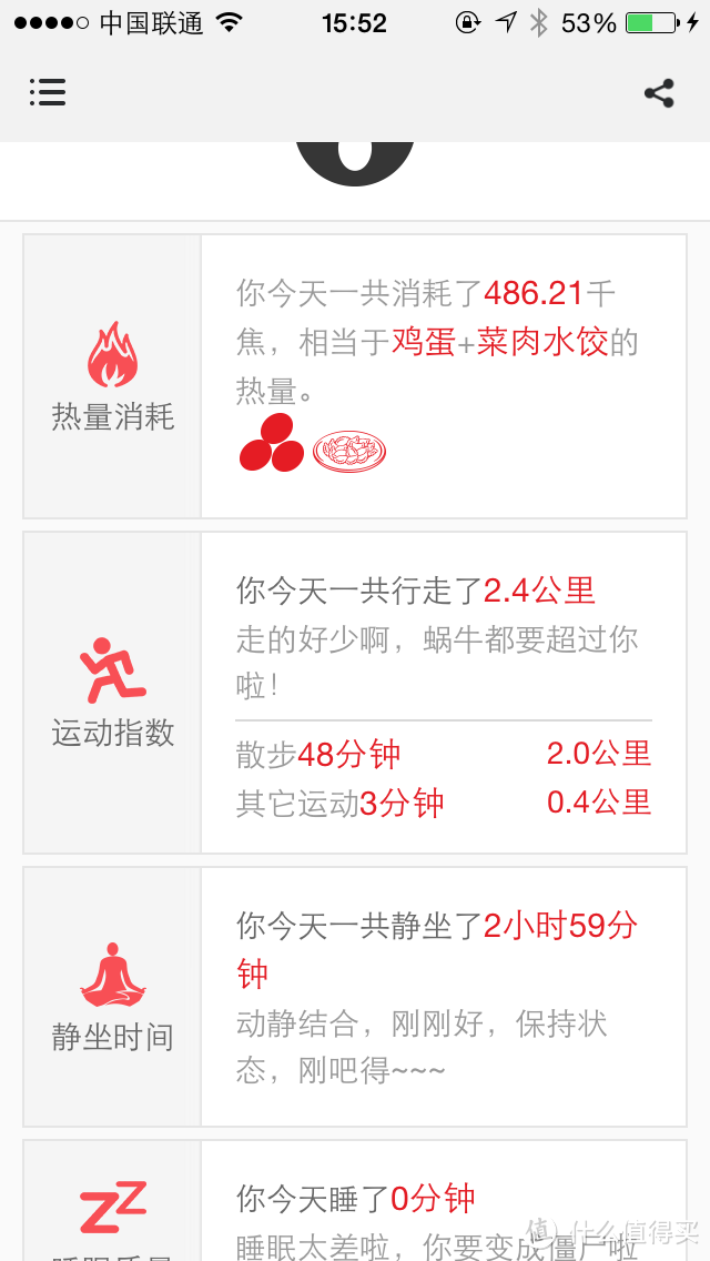 bong2 智能手环 开箱体验，对比ibody/pebble