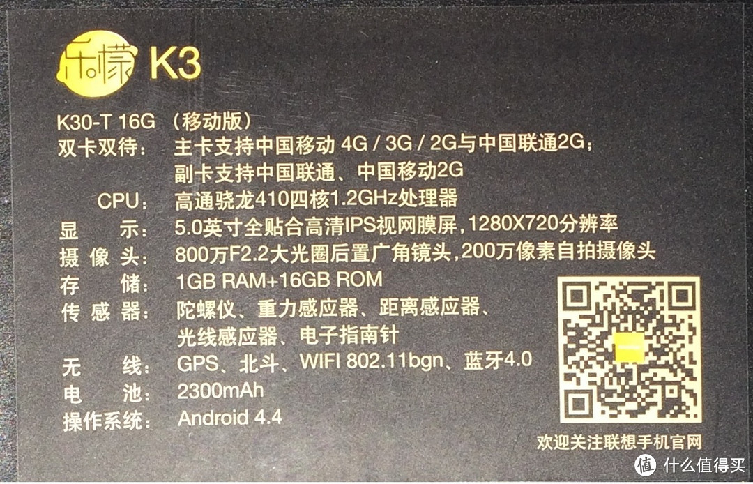 联想乐檬K3手机深度评测