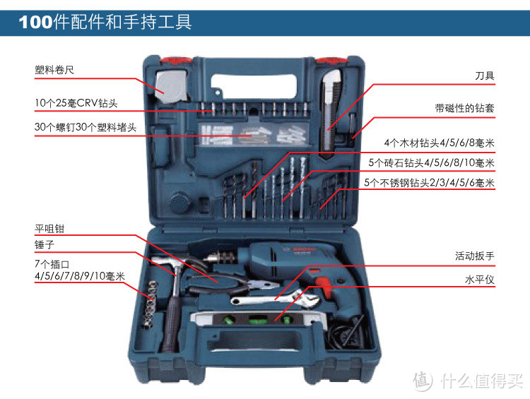 居家必备的BOSCH 博世 GSB 500RE 冲击钻套装