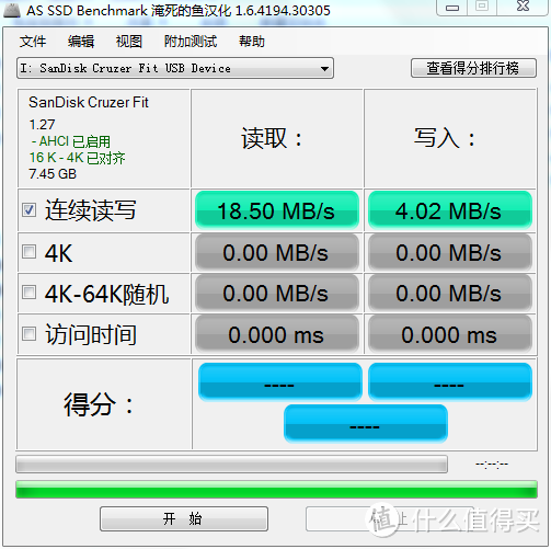 低端货也来晒单：SanDisk 闪迪 酷豆 CZ33 U盘