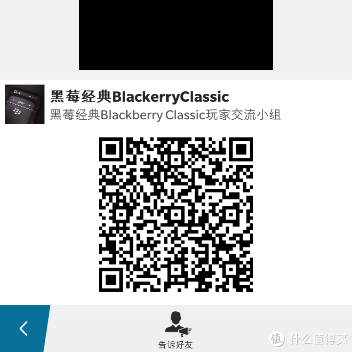 Blackberry 黑莓 Classic 体验及与老机型对比