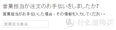 戴尔日本官网购物教程补遗