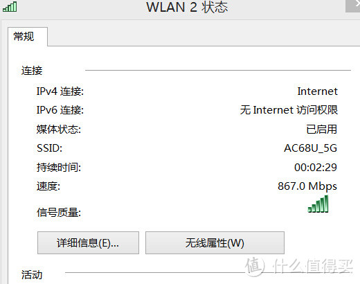 京东众筹小玩意：瑞星 AC双频USB网卡 拆机小测