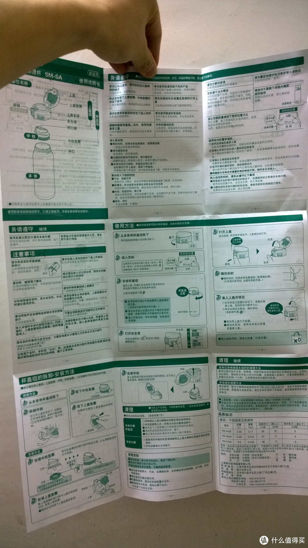 张大妈的标准配置？ZOJIRUSHI 象印 SM-SA48-NM 不锈钢保温杯 480ml