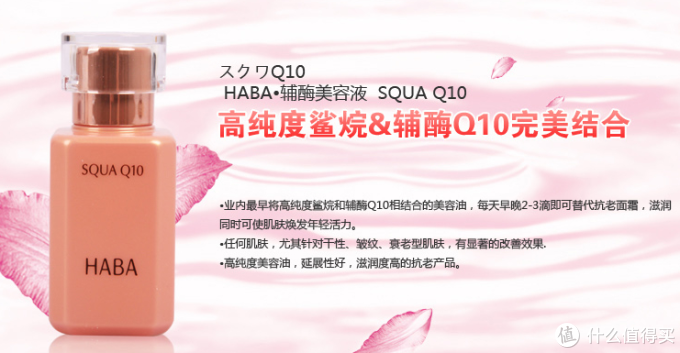 日亚购入haba 无添加鲨烷保湿洁面乳 美白鲨烷精纯美容油 精华液 什么值得买