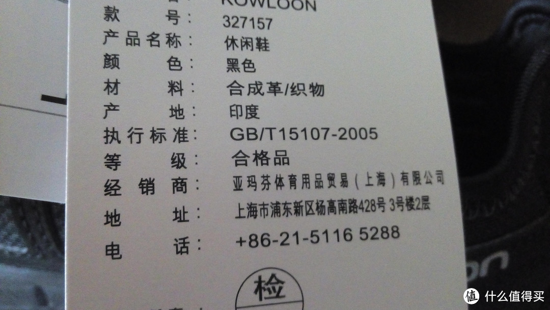 SALOMON 萨洛蒙 KOWLOON 男款户外越野鞋，败给阿三的一次购物