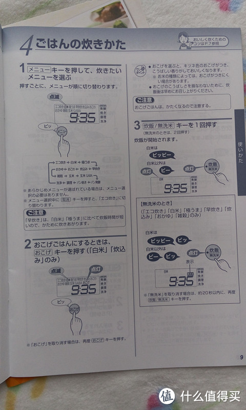 为卿洗手作羹汤——日淘 TIGER虎牌 tacook JKT-S100T 电饭煲 & 凑单品松下电动牙刷