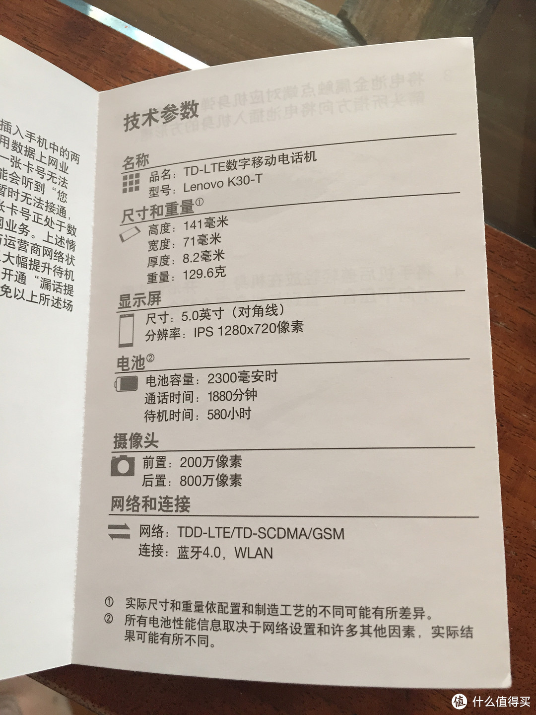 送给时尚时尚最时尚的老妈小礼物一枚-联想乐檬K3智能手机