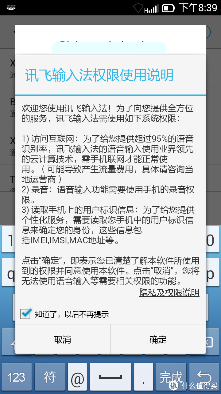 硬件走心，系统揪心——联想乐檬K3的众测报告