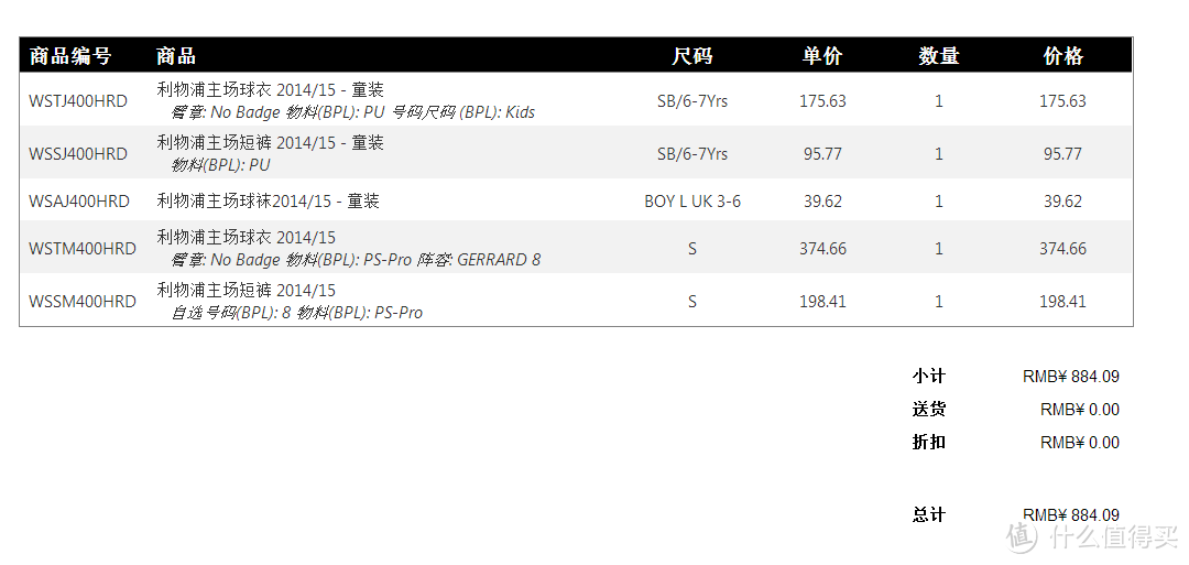 处女晒，年三十拍下给自己和儿子的礼物：利物浦2014-2015主场队服