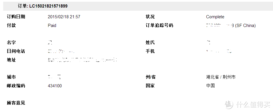 处女晒，年三十拍下给自己和儿子的礼物：利物浦2014-2015主场队服