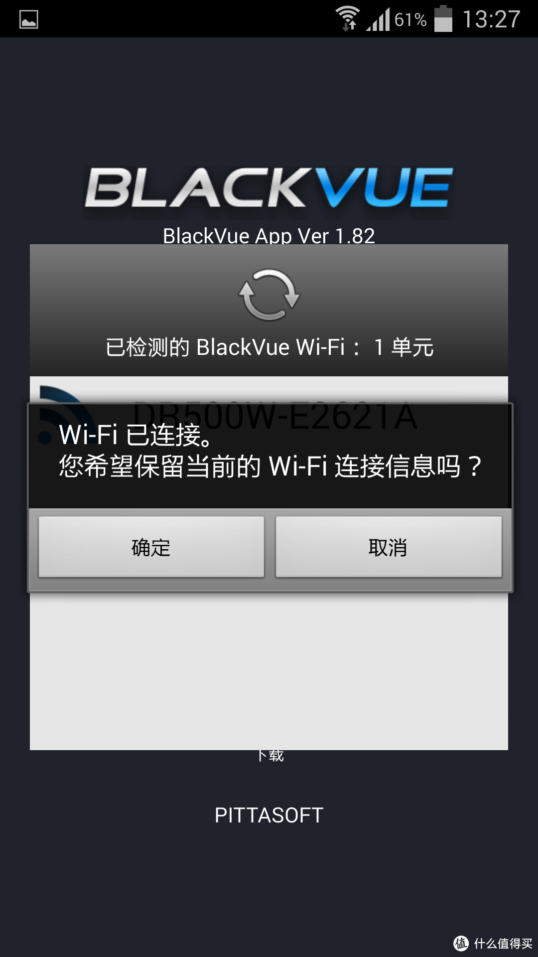 意料之外的口红姬：BlackVue DR500W-HD wifi行车记录仪