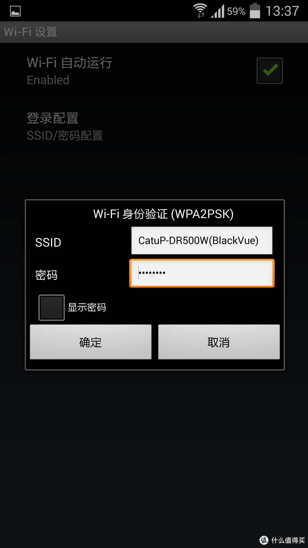 意料之外的口红姬：BlackVue DR500W-HD wifi行车记录仪