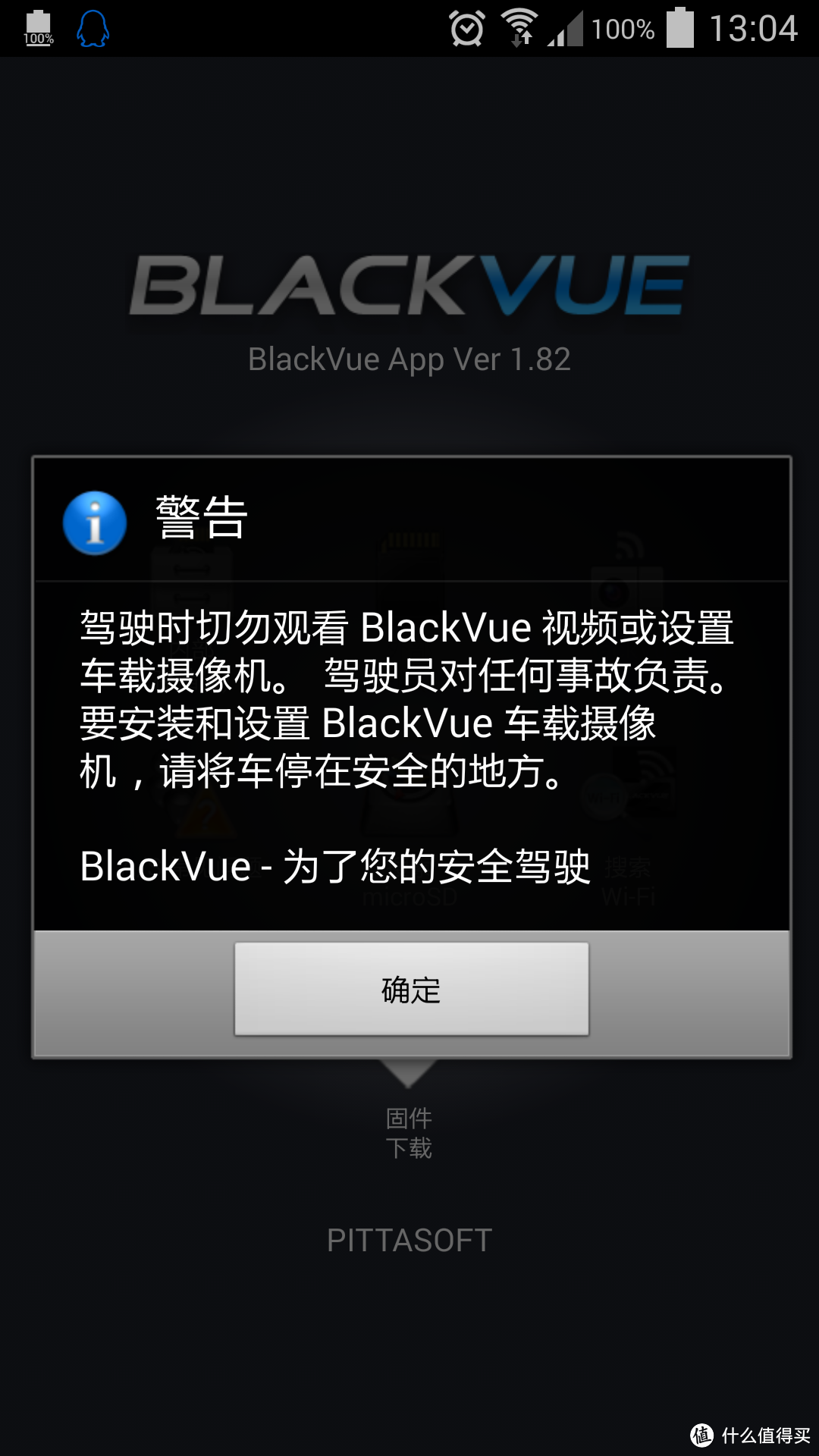 意料之外的口红姬：BlackVue DR500W-HD wifi行车记录仪