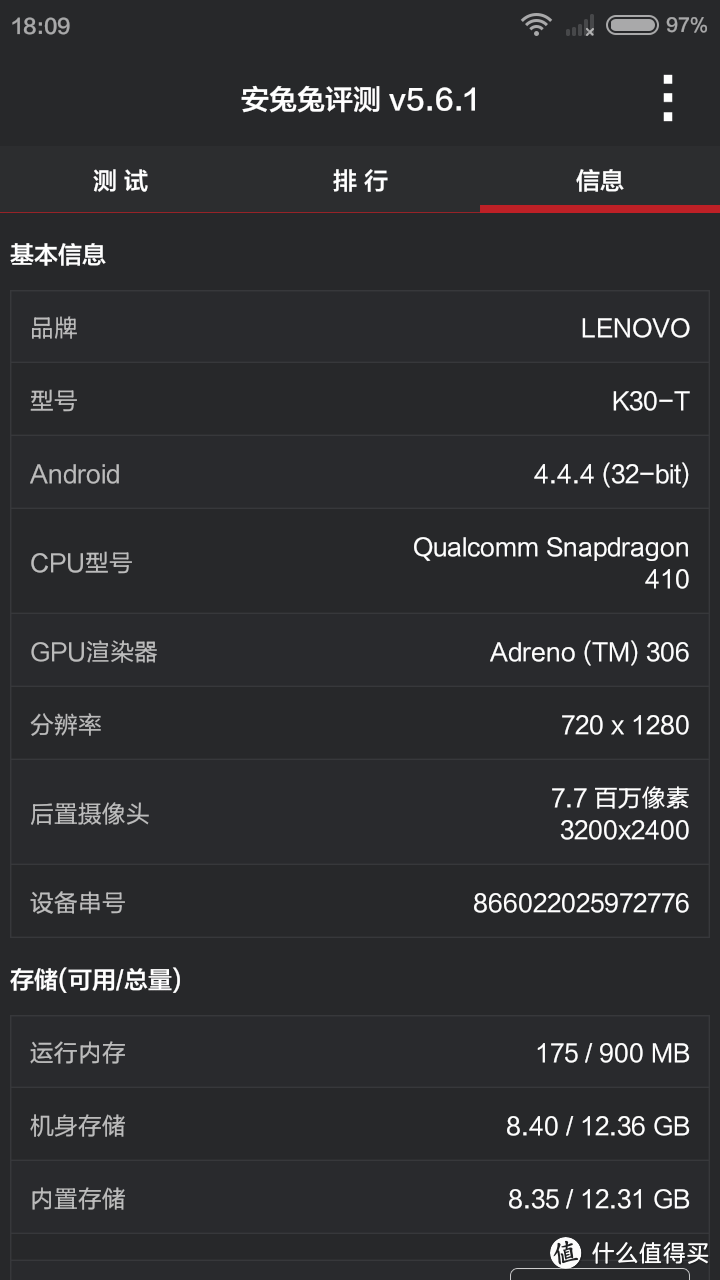 Lenovo 联想 乐檬K3 智能手机 开箱评测