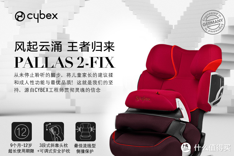 kidsroom 购买 Cybex Pallas 2-Fix 2015系列 儿童安全座椅