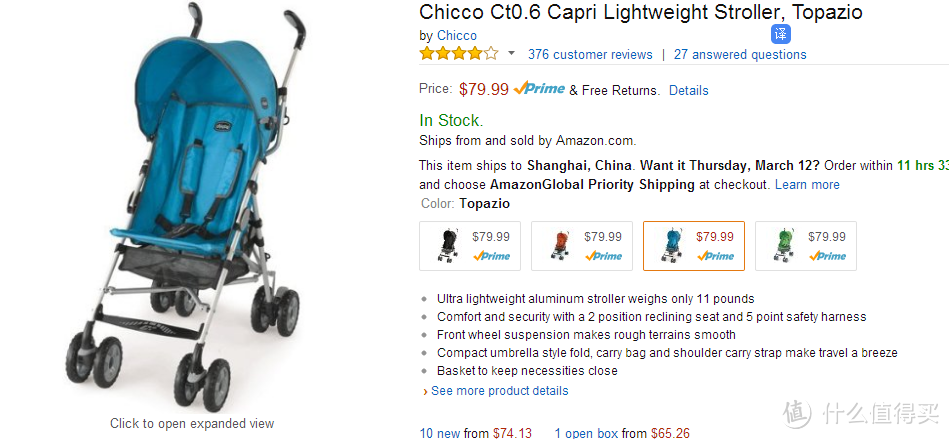 Chicco 智高 Ct0.6 Capri Lightweight Stroller 轻便伞车