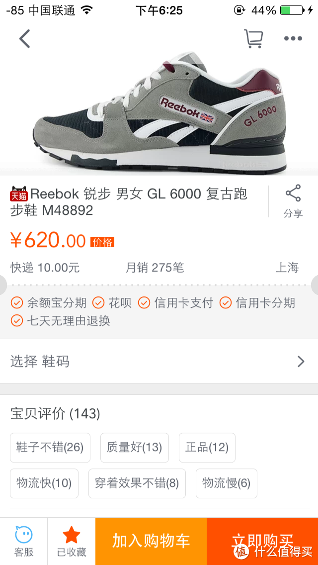 女鞋男穿的又一成功范例：Reebok 锐步 GL6000 Camo 女款复古跑步鞋