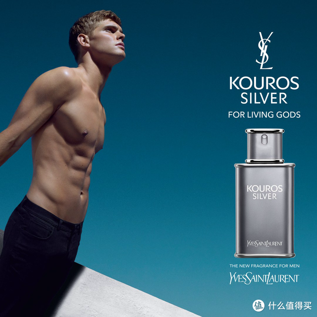 经典再造：SAINT LAURENT PARIS 圣罗兰 推出 2015春夏新款男香 Kouros Silver