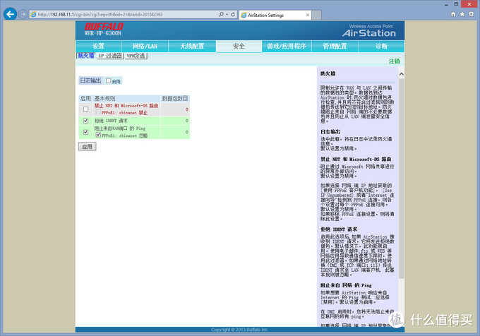 Buffalo 巴法络300mbps无线路由器whr Hp G300n Ch 路由器 什么值得买