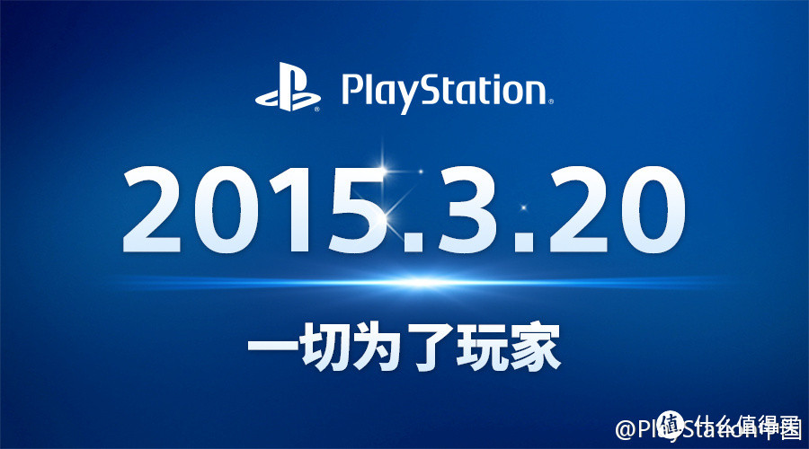 终将开卖：索尼PS4和PS Vita确定3月20日上市 同步发售游戏公布