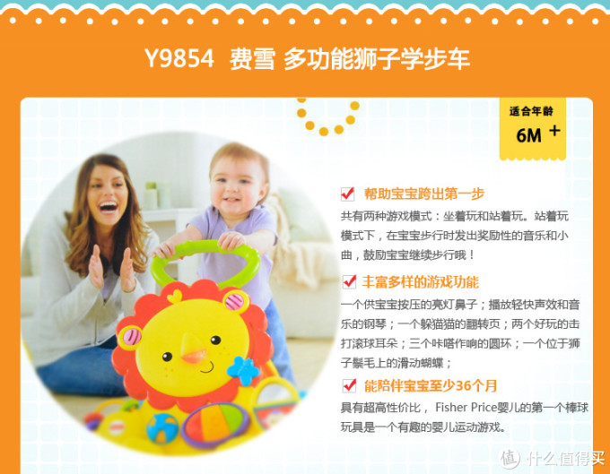 fisher price y9854