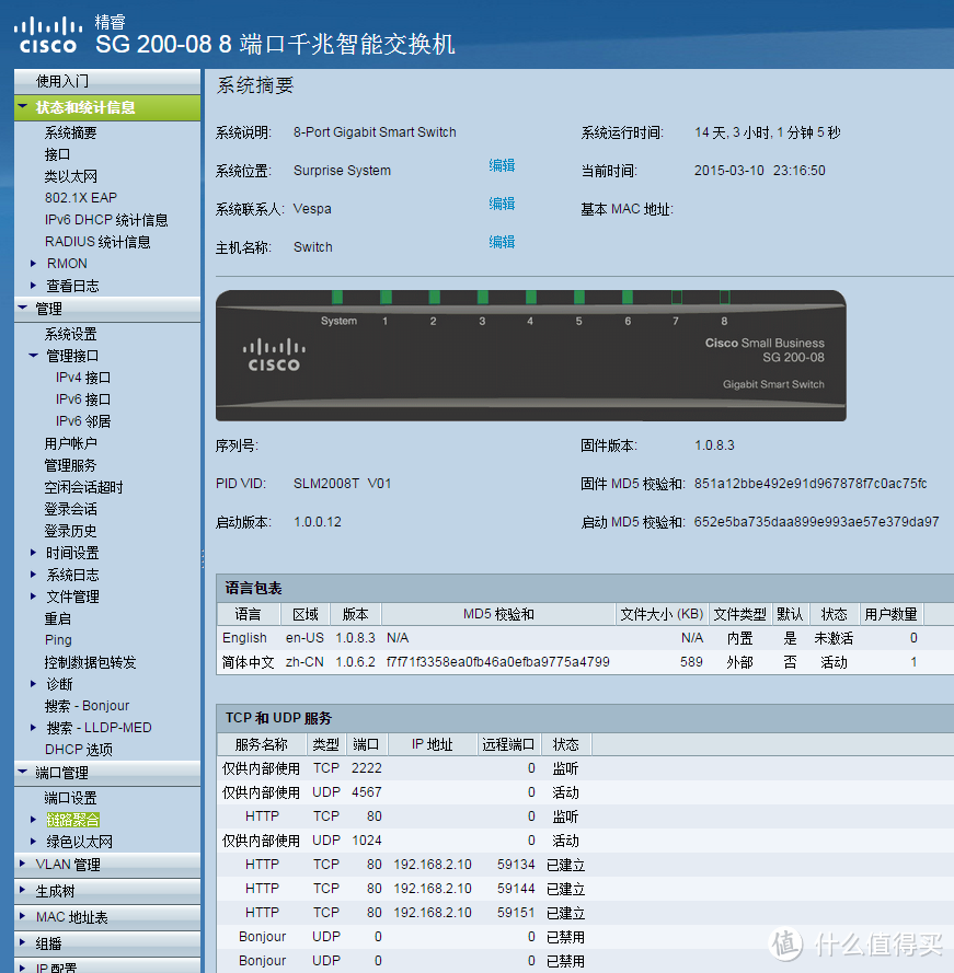 路由、交换等网络基础设备选择