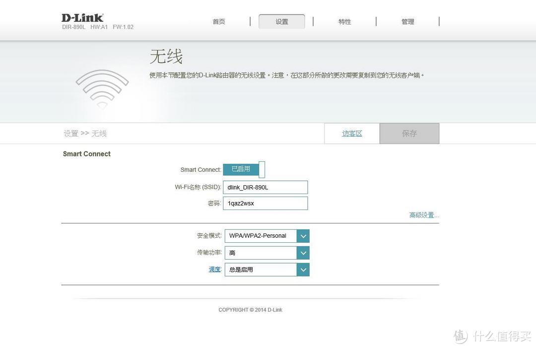 大脑发热入手 D-Link 友讯 DIR-890L 11AC 3200M双频千兆云路由 开箱