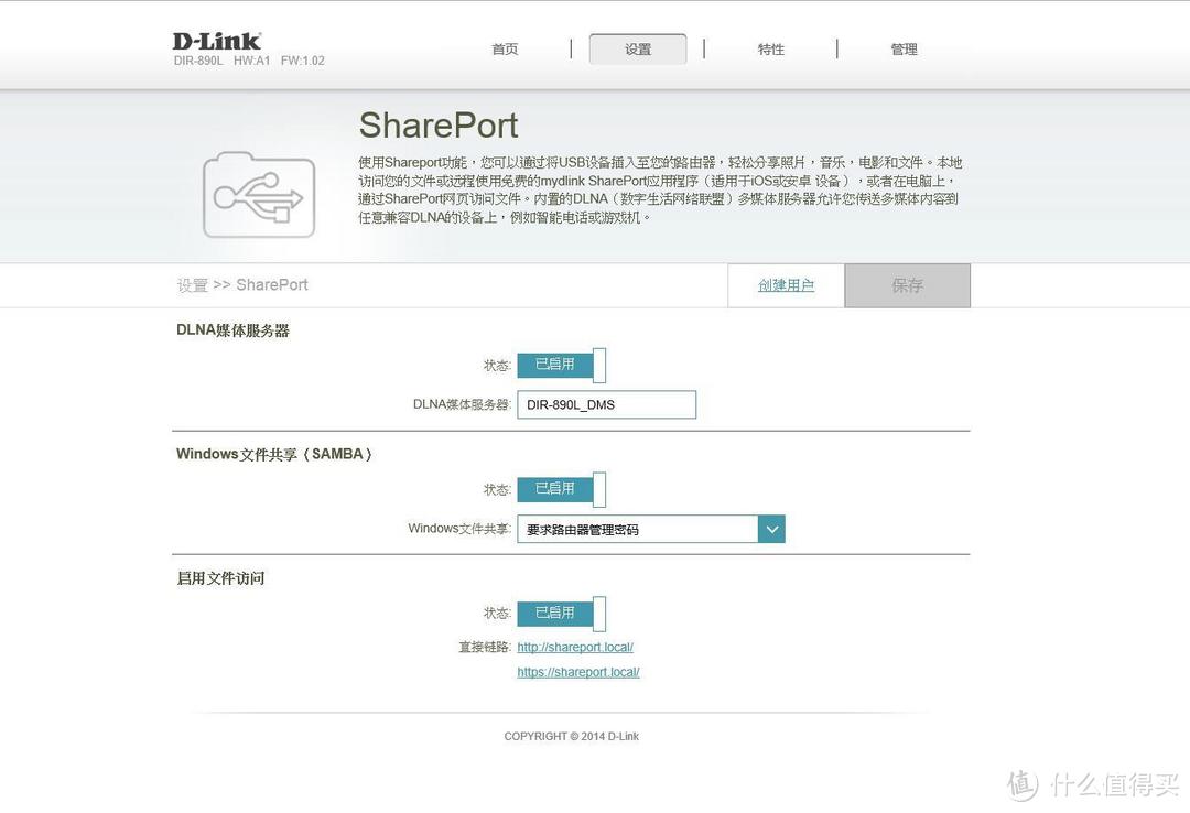 大脑发热入手 D-Link 友讯 DIR-890L 11AC 3200M双频千兆云路由 开箱