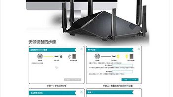 友讯 DIR-890L 3200M 无线路由器使用总结(设置|速度|信号)