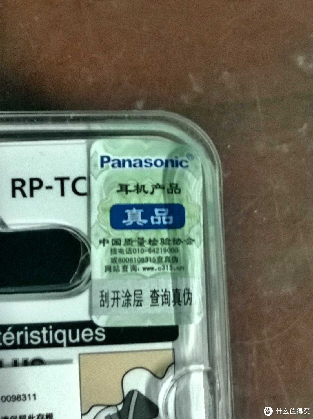 Panasonic 松下 RP-TCM190 入耳式HIFI耳麦——第一次众测