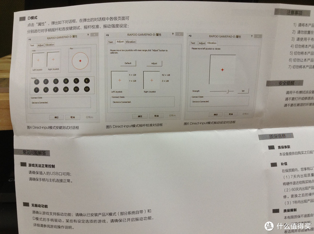 【国产良心】雷柏V600 有线电竞游戏手柄测评