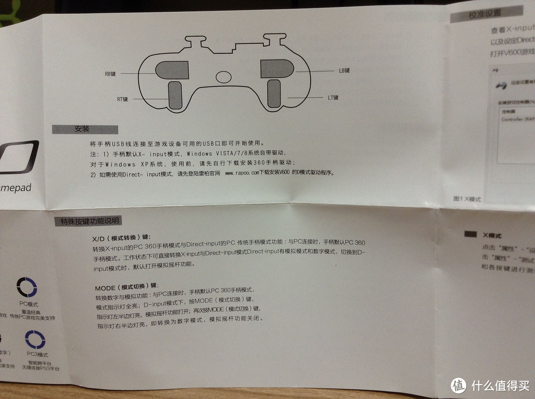 【国产良心】雷柏V600 有线电竞游戏手柄测评