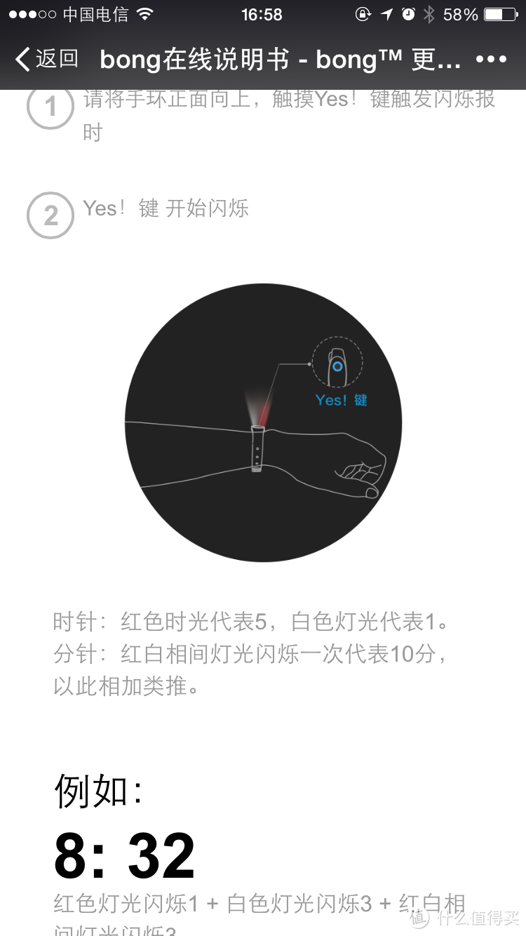 bong II 智能手环情人节特别版评测报告