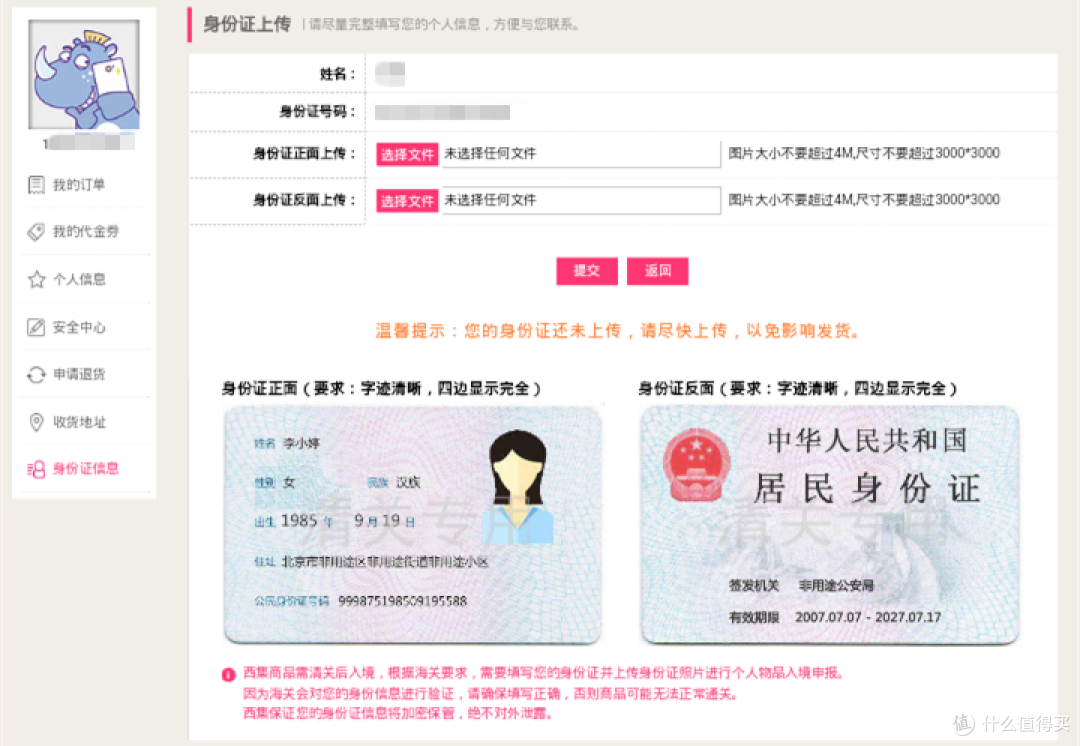 让海外购更简单 - 西集网购完全体验报告