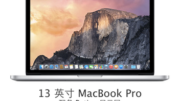 加量不加价：2015款 MacBook Air 和 MacBook Pro 上架开卖