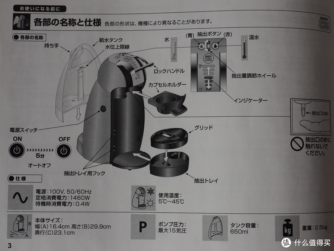 日本背回的Nestlé 雀巢 Dolce Gusto Genio 胶囊咖啡机