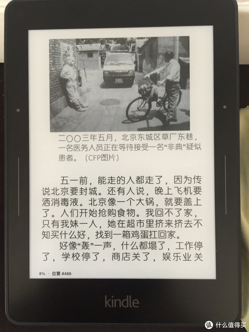 裸机版 Kindle Voyage 电子书阅读器