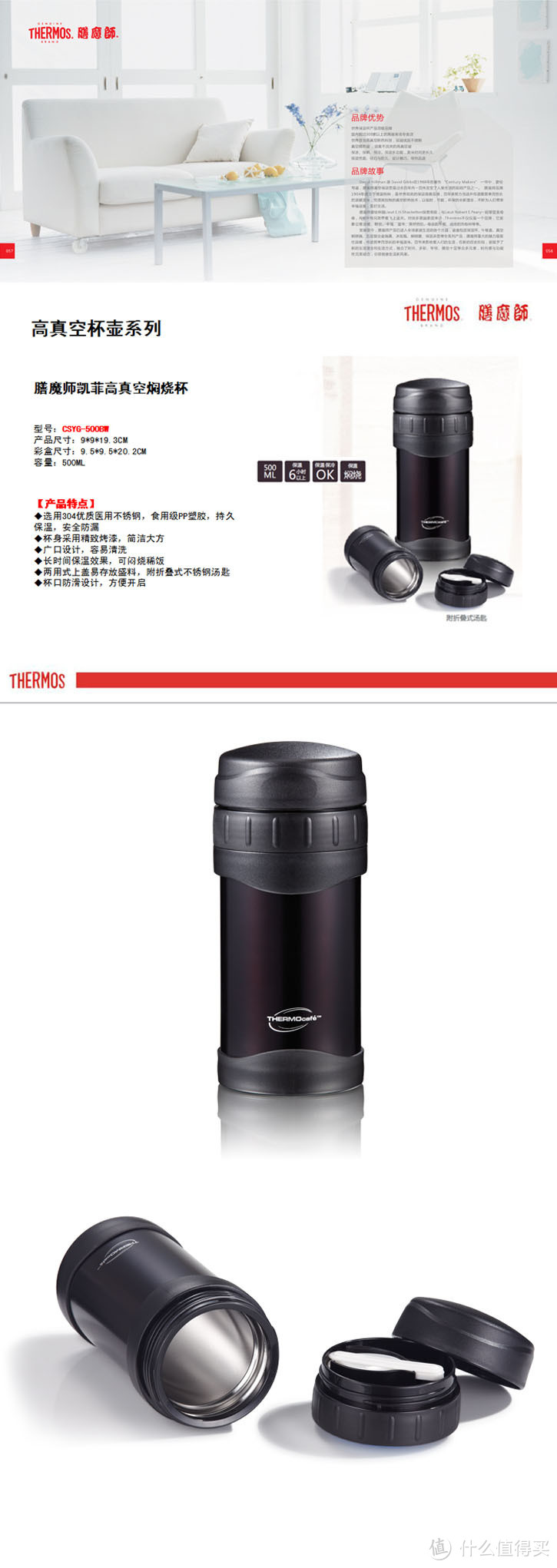 民生信用卡羊毛：THERMOS 膳魔师焖烧杯 CSYG-500BW，试做麦片粥