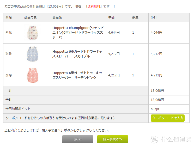 Hoppetta官网日淘 Hoppetta champignon 6层纱布蘑菇睡袋