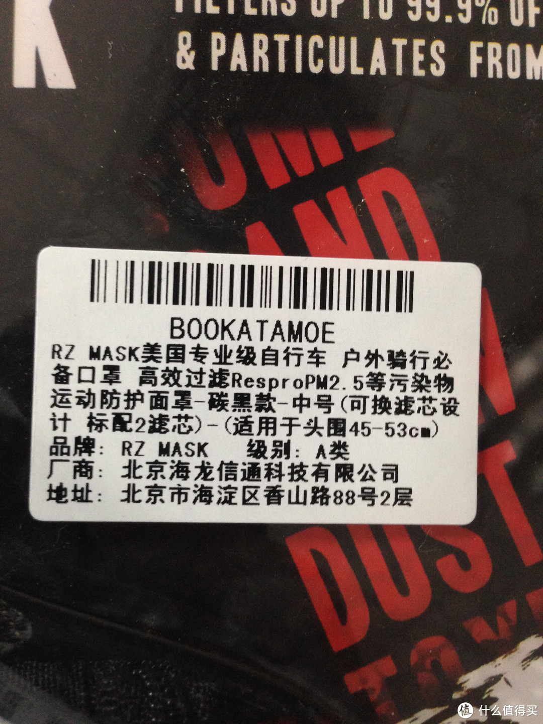 中亚入手 RZ MASK 美国专业级骑行口罩