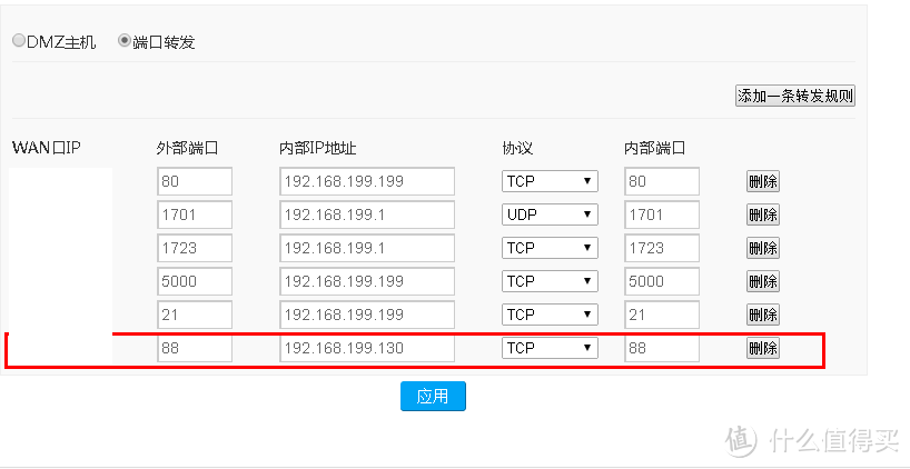 黑群好伙伴：FOSCAM 福斯康姆 HD816P 监控摄像头