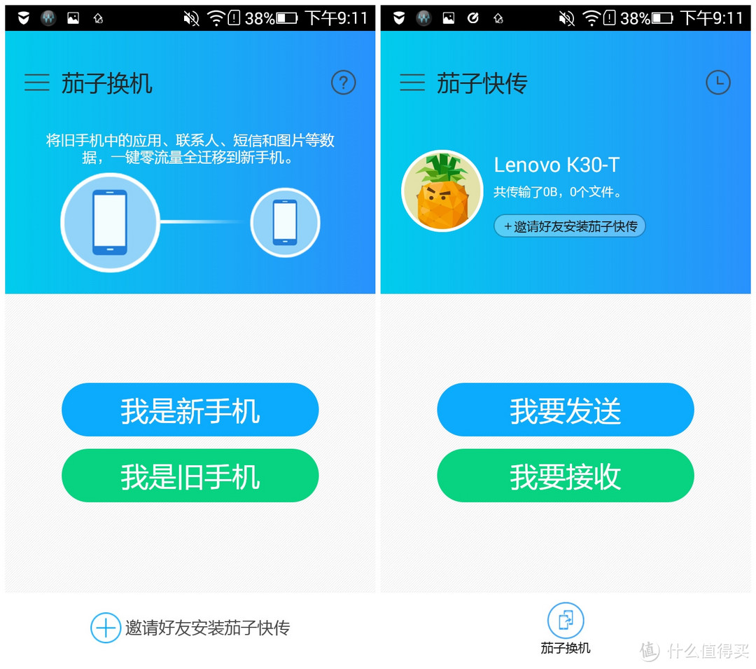 联想乐檬K3手机深度评测