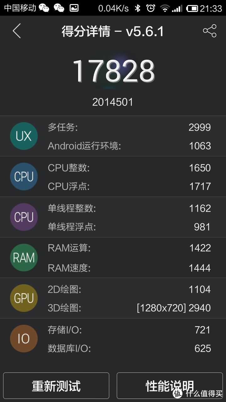 600元价位的良品，联想乐檬K3智能手机众测报告，附与红米1S、三星S3的对比评测