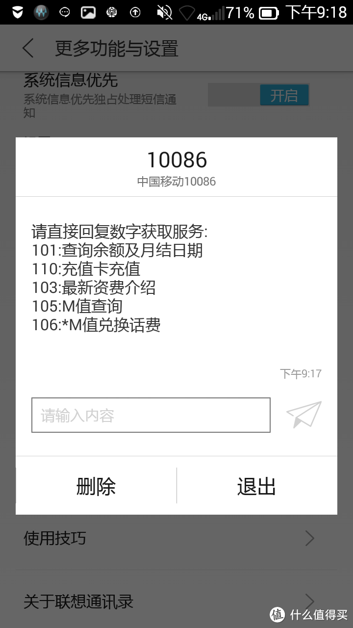 联想乐檬K3手机深度评测